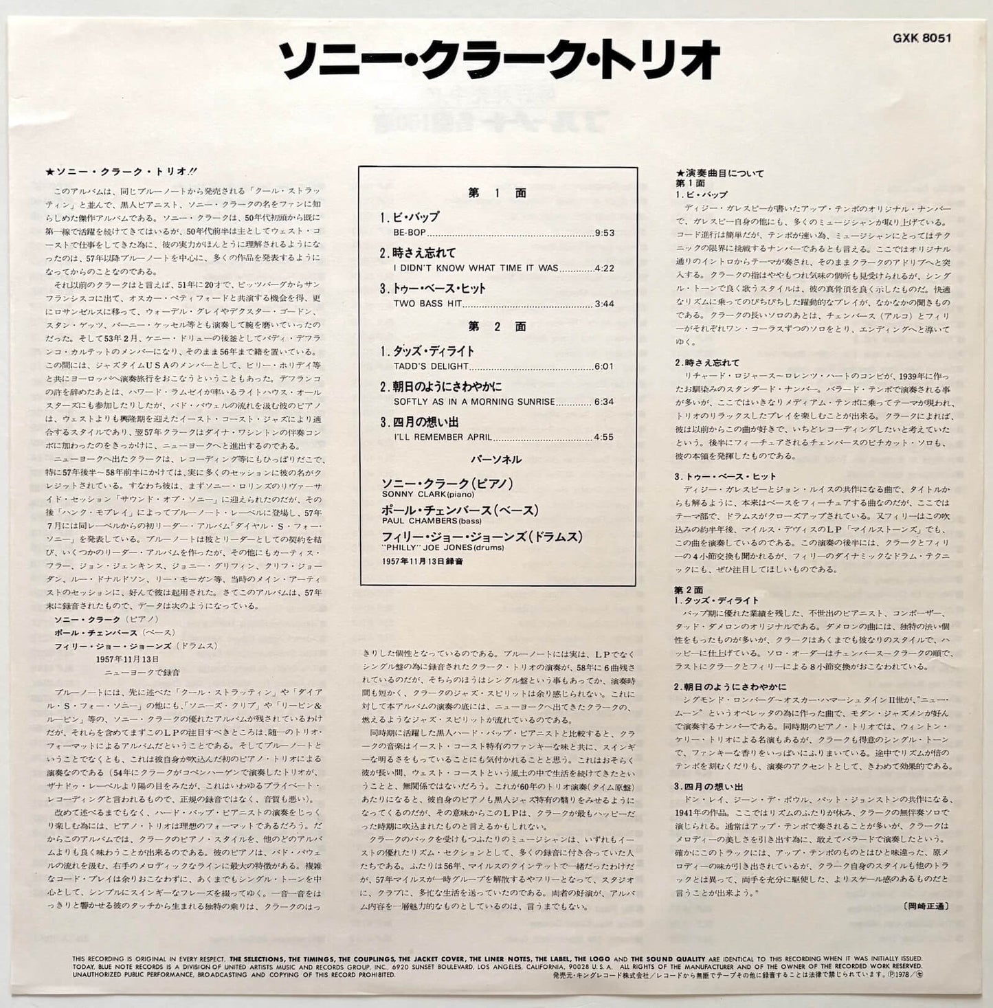 Sonny Clark Trio - Sonny Clark Trio (Japanese Blue Note Masterpiece Selection Vinyl LP)