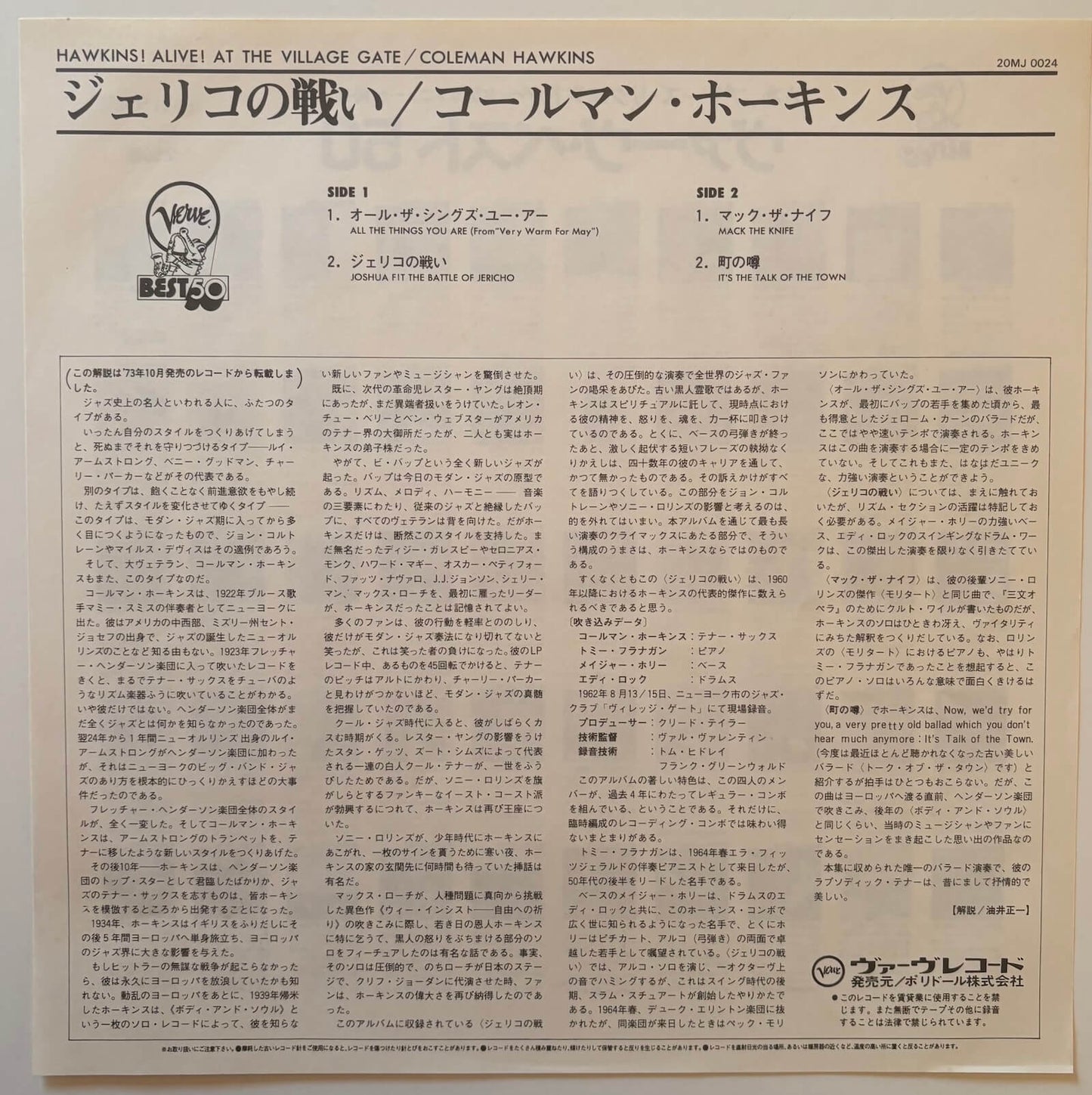 Coleman Hawkins - Hawkins! Alive At The Village Gate (Japanese Verve Vinyl LP)