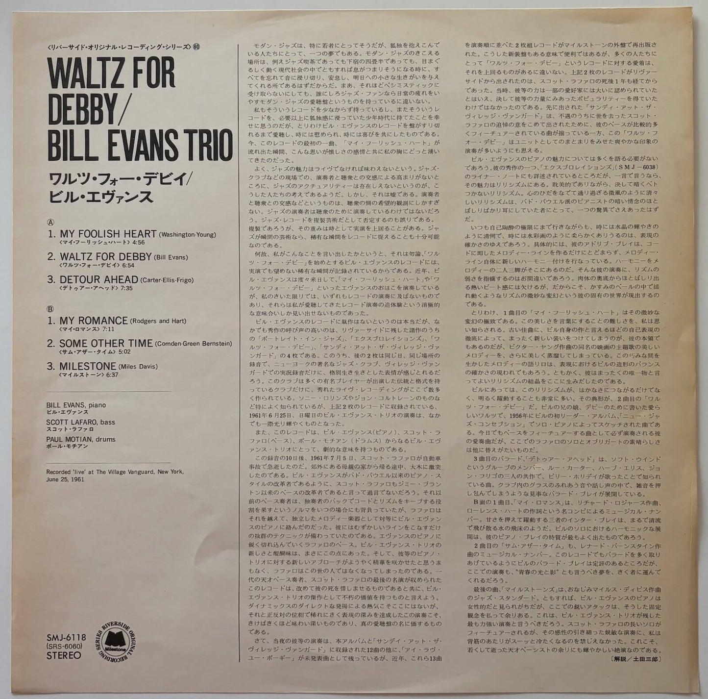 Bill Evans Trio - Waltz For Debby (1975 Japanese Riverside Vinyl LP)
