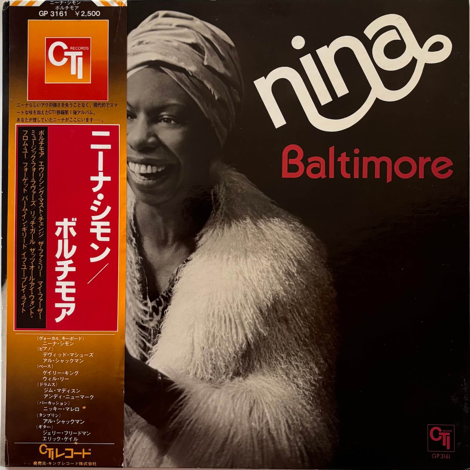 Nina Simone - Baltimore Japanese CTI Gatefold Vinyl LP | Lush Life