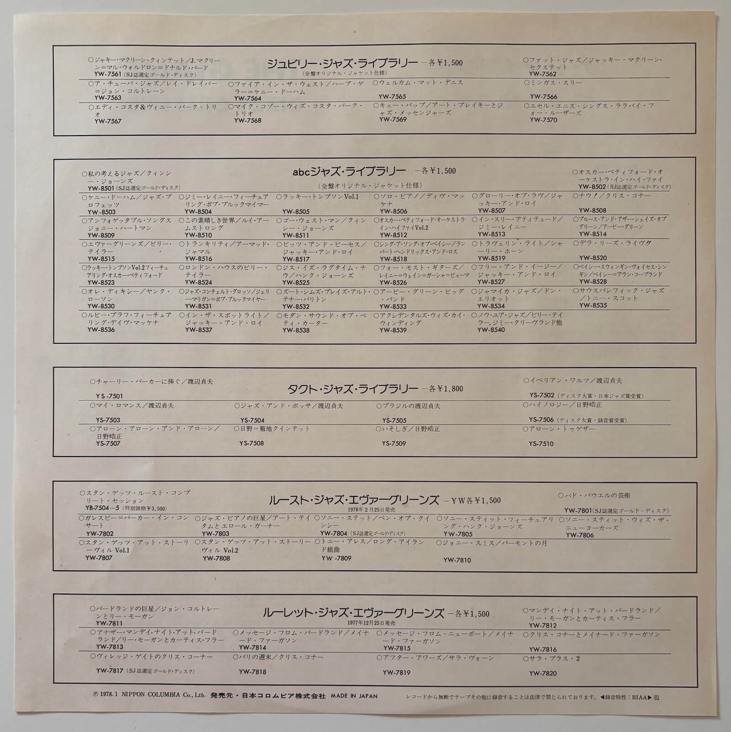 Dizzy Gillespie - The Giant (1978 Japanese America Records Limited Edition LP)