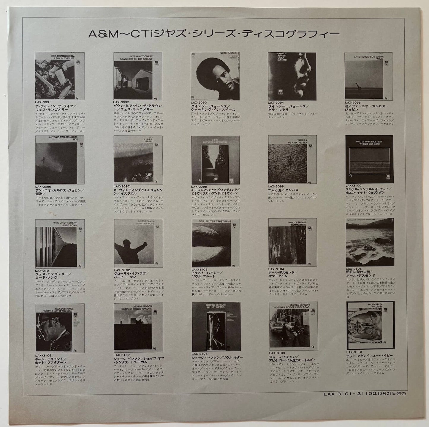 Quincy Jones - Walking In Space (1977 Japanese A&M/CTI Vinyl LP)