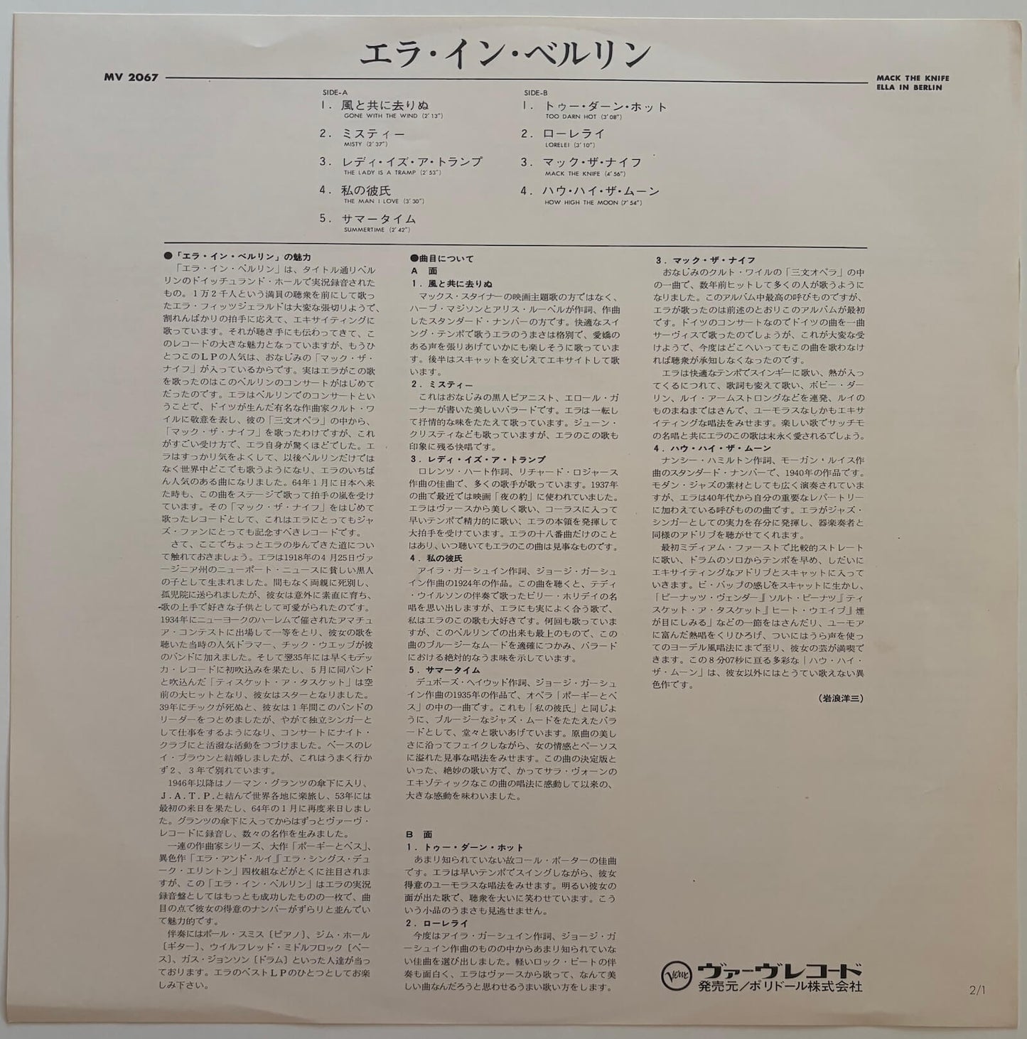 Ella Fitzgerald - Mack The Knife: Ella In Berlin (1973 Japanese Verve LP)