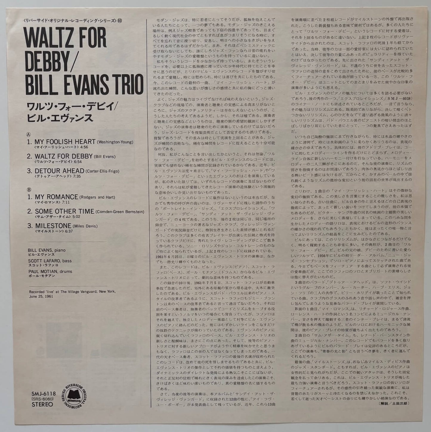 Bill Evans Trio - Waltz For Debby (1975 Japanese Riverside Vinyl LP)