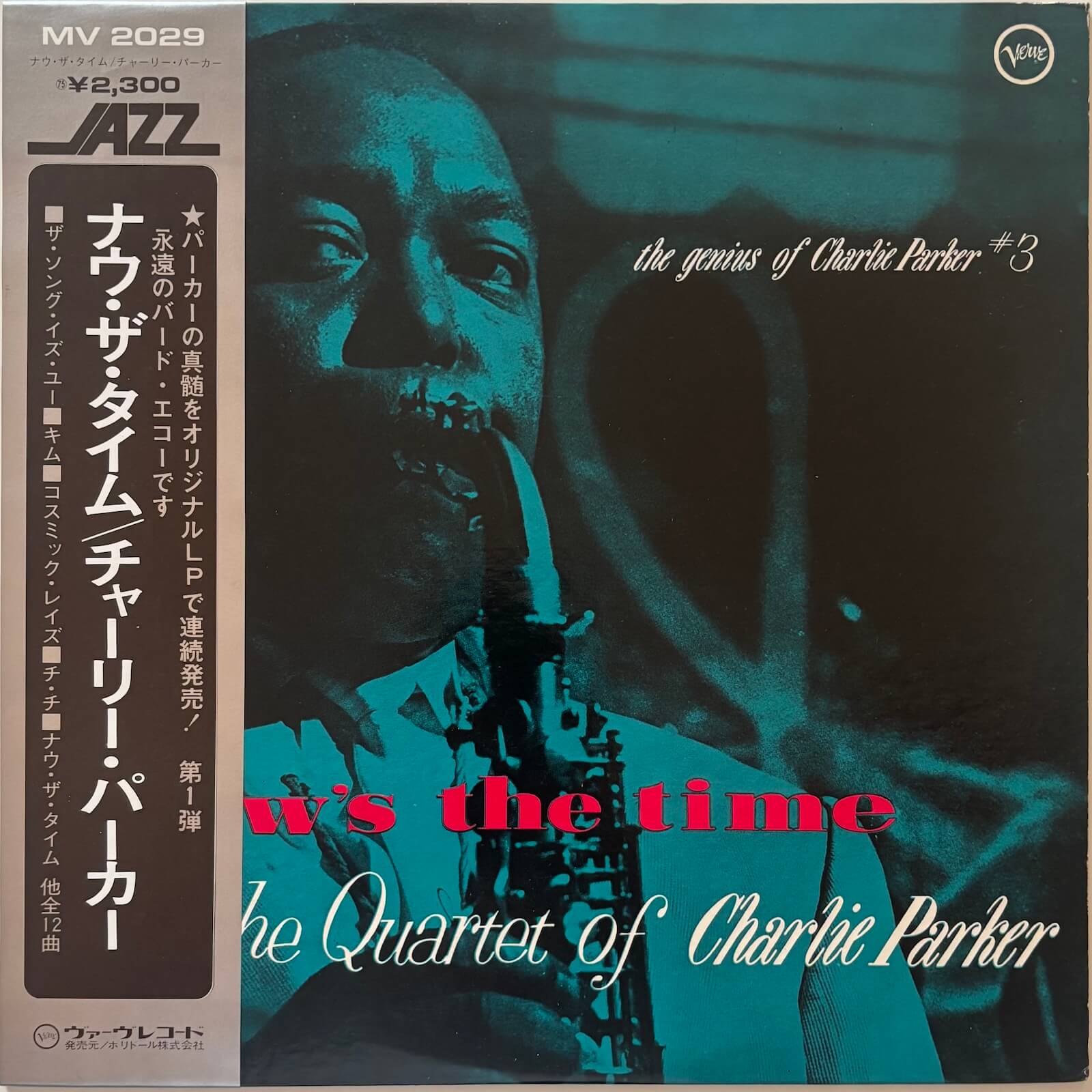 リトグラフ The Procession 1973 Harvey Miller The Quartet of Charlie Parker - Now's The Time (1973 Japanese