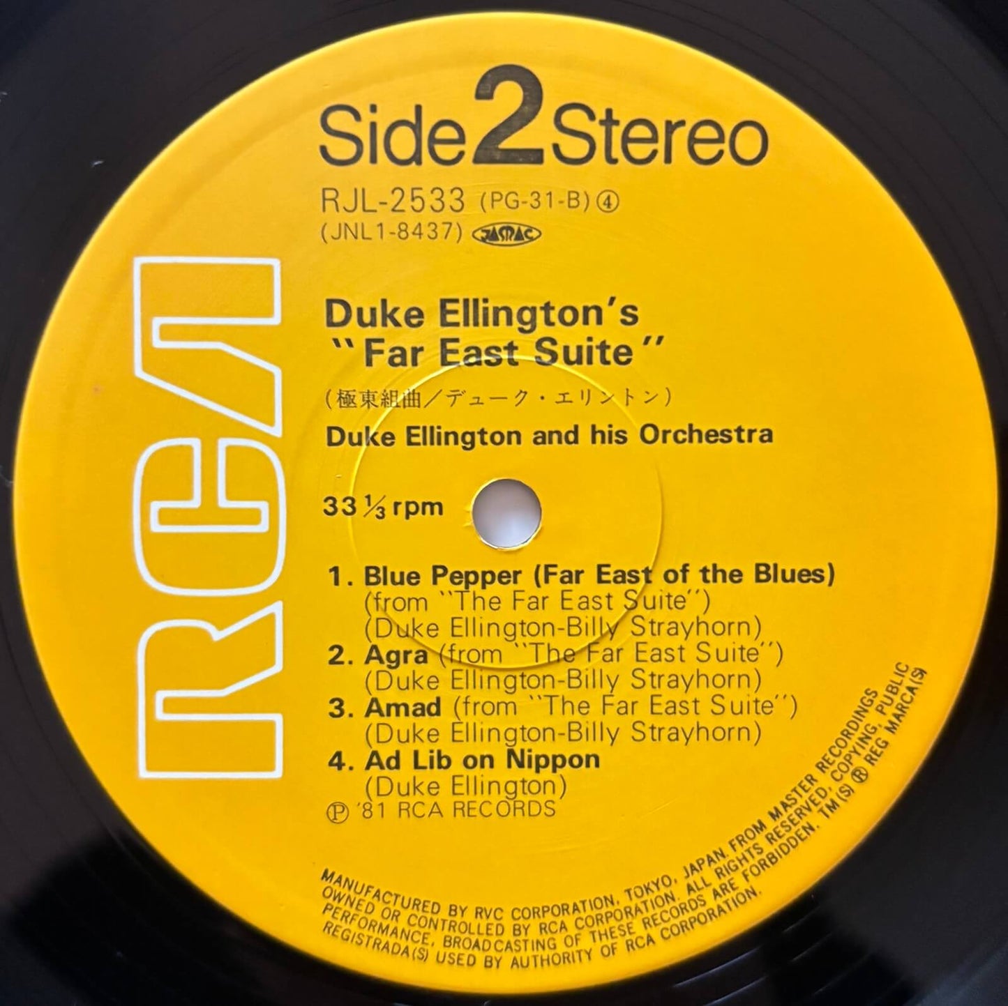 Duke Ellington - The Far East Suite (1981 Japanese RCA Stereo LP)