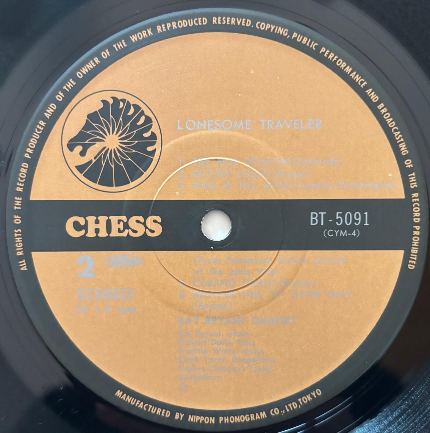 Ray Bryant - Lonesome Traveler (1976 Japanese Chess Vinyl LP)
