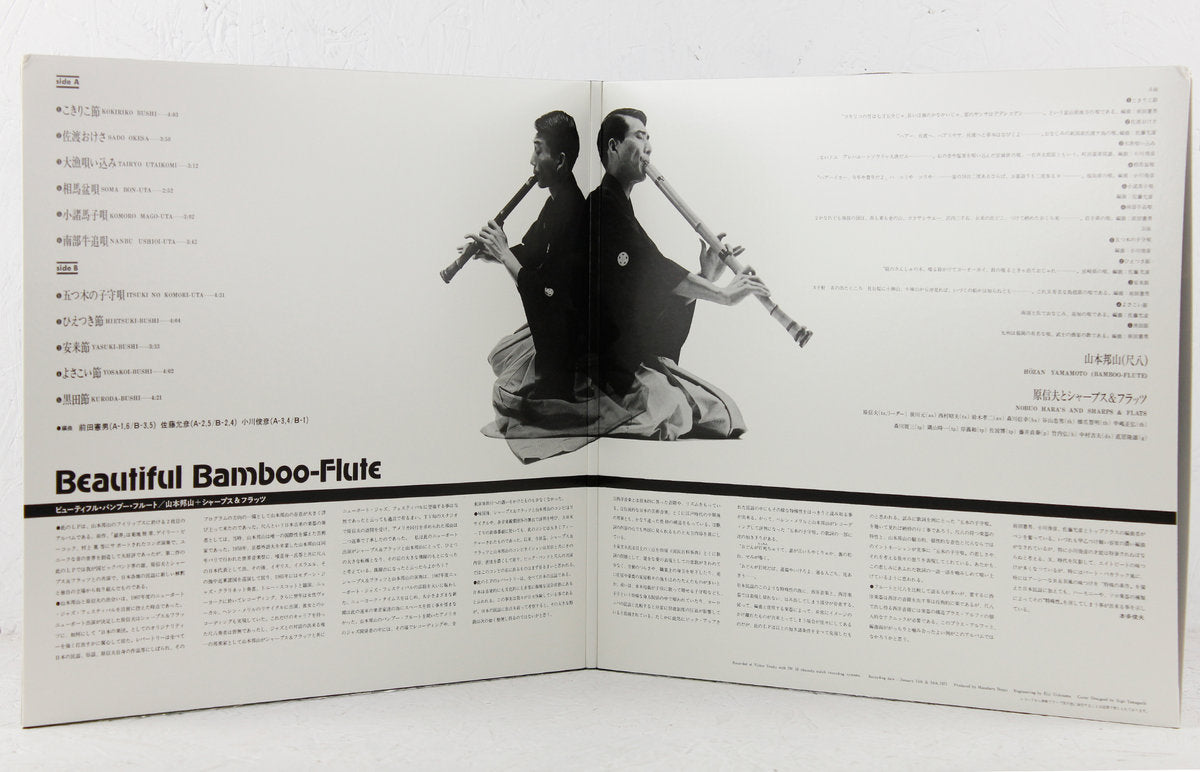 Hozan Yamamoto With Sharps & Flats - Beautiful Bamboo-Flute (Mr Bongo Vinyl LP Gatefold)