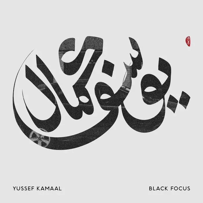 Album cover with Arabic calligraphy and text 'Yussef Kamaal Black Focus' on a light gray background