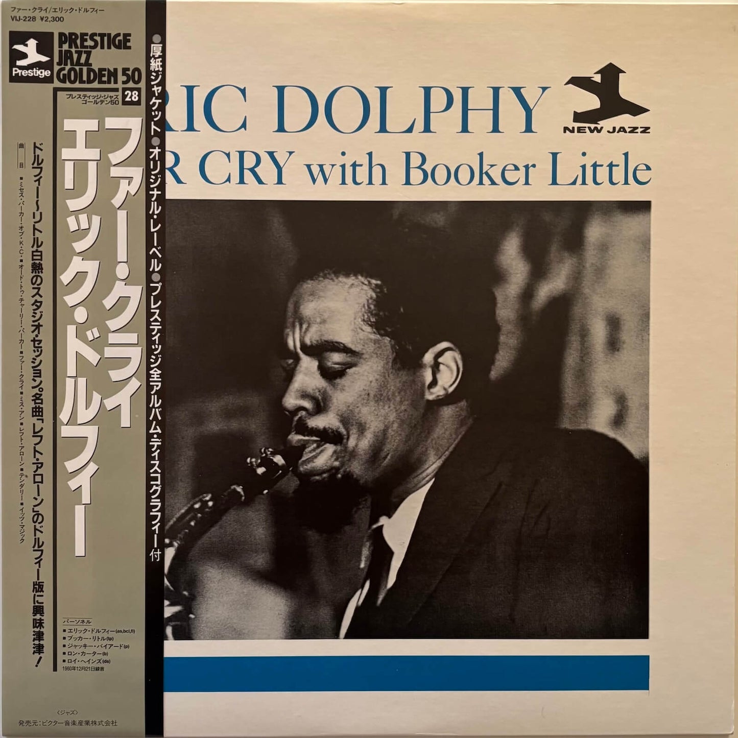 Eric Dolphy with Booker Little - Far Cry (1984 Japanese New Jazz Stereo LP)