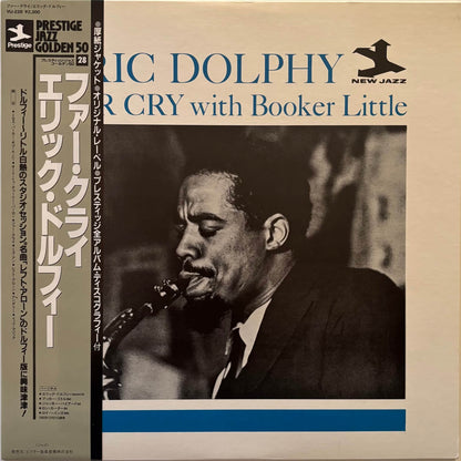 Eric Dolphy with Booker Little - Far Cry (1984 Japanese New Jazz Stereo LP)