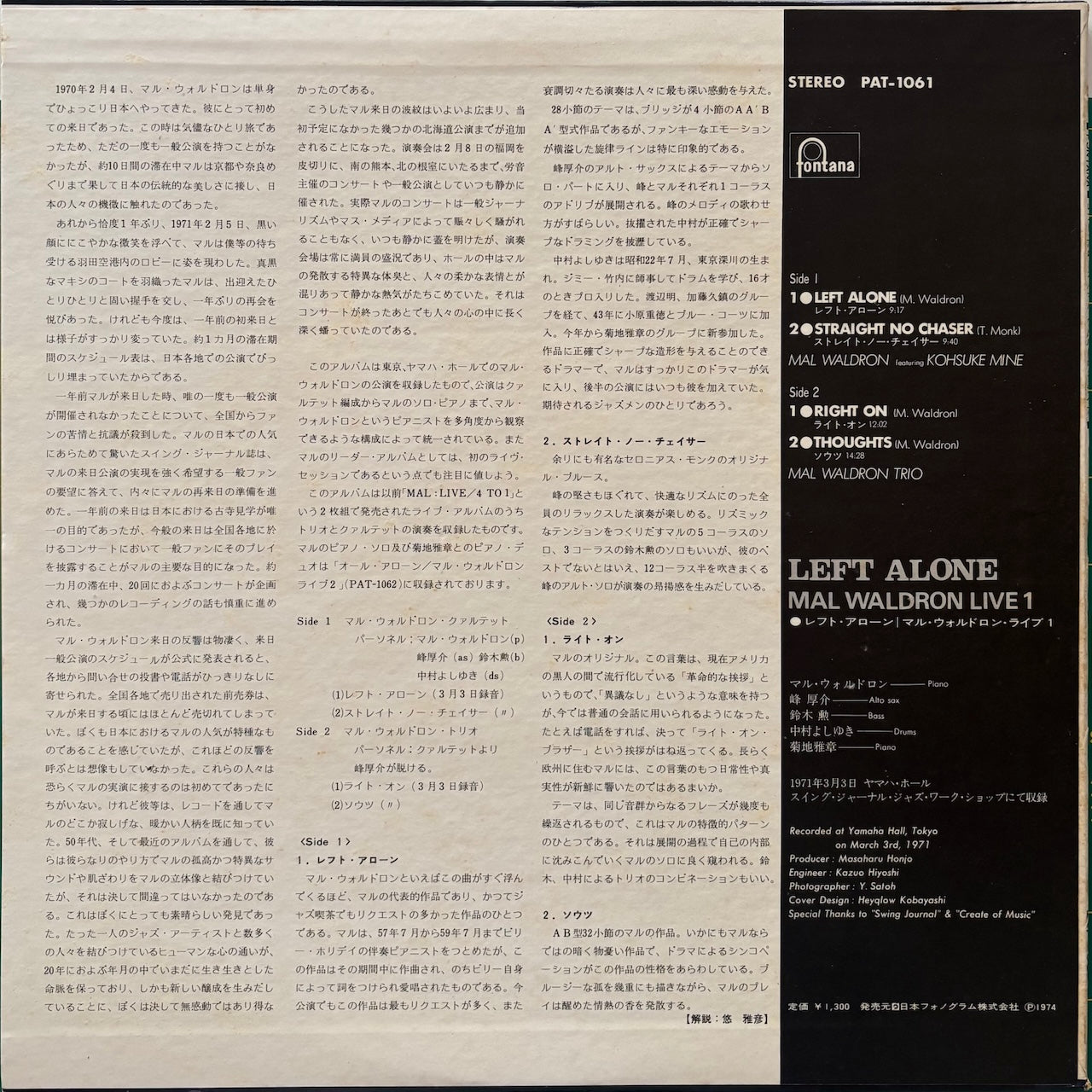 Back cover of Left Alone by Mal Waldron vinyl LP.