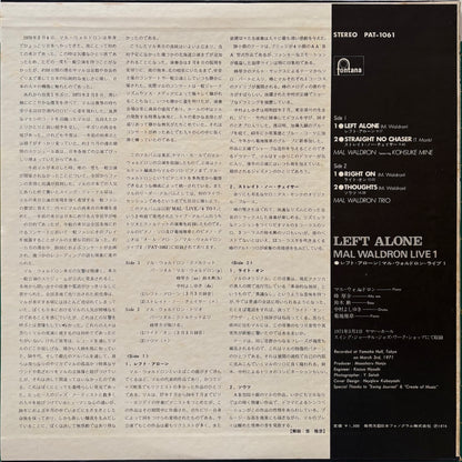 Back cover of Left Alone by Mal Waldron vinyl LP.