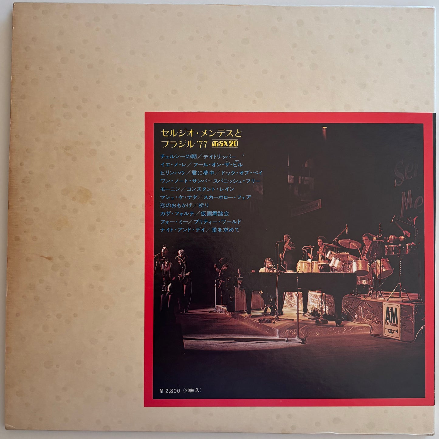 Back cover of 'Sergio Mendes & Brasil '77' Super Max 20