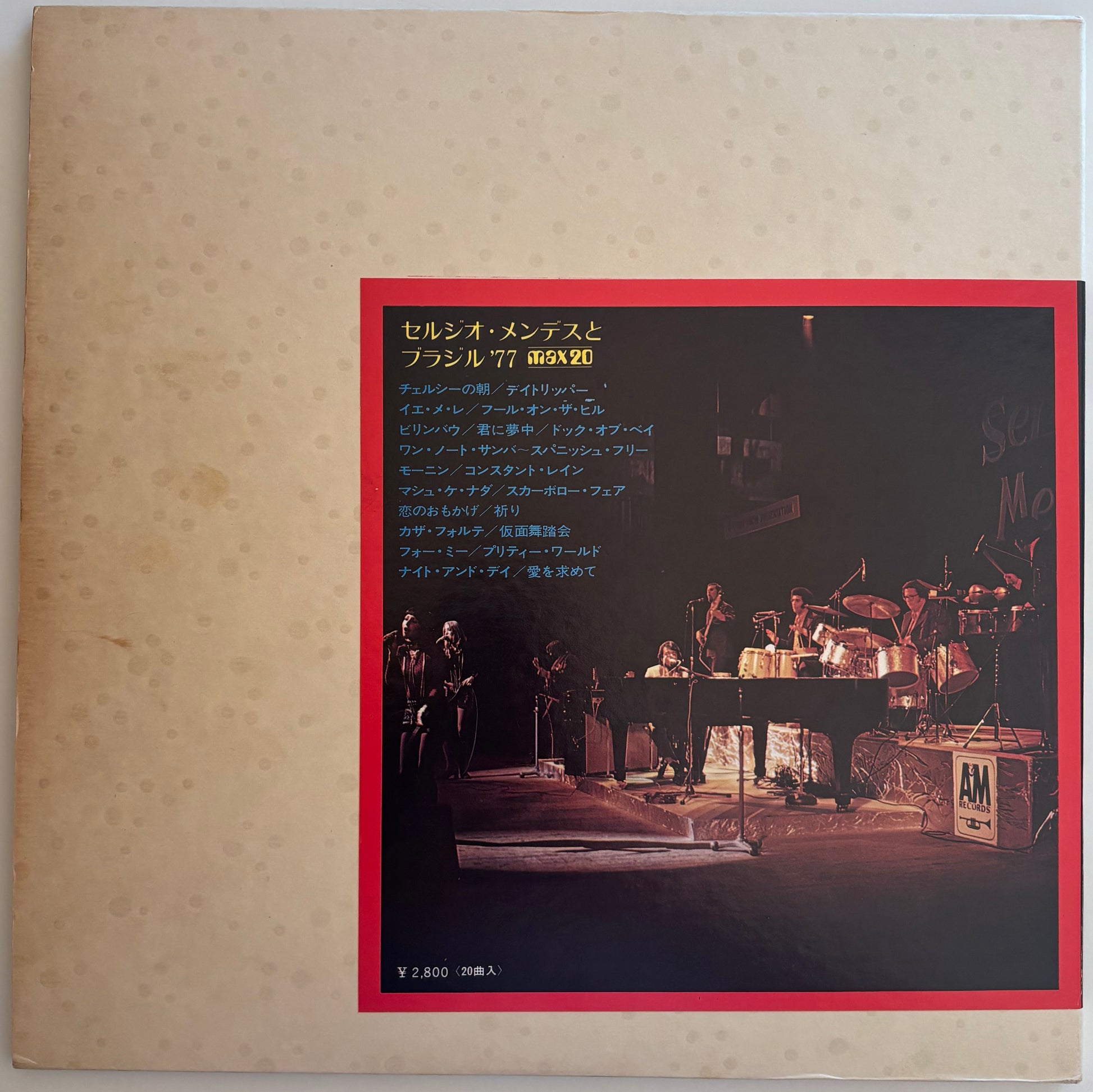 Back cover of 'Sergio Mendes & Brasil '77' Super Max 20