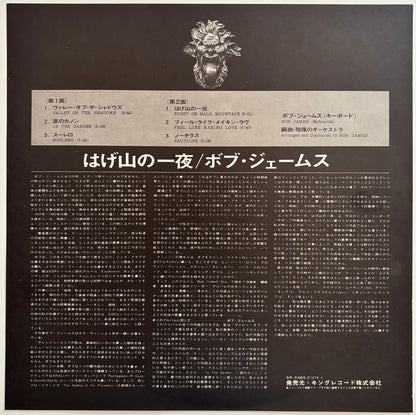 Insert from Japanese vinyl LP issue of Bob James album 'One'
