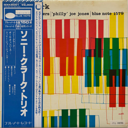 Sonny Clark Trio - Sonny Clark Trio (Japanese Blue Note Masterpiece Selection Vinyl LP)