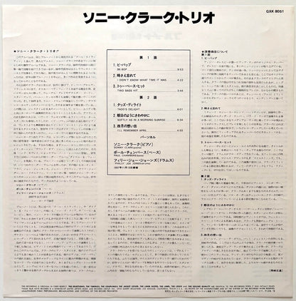 Sonny Clark Trio - Sonny Clark Trio (Japanese Blue Note Masterpiece Selection Vinyl LP)