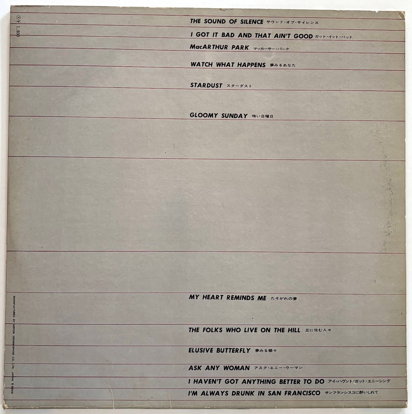 Carmen McRae - The Sound Of Silence (Japanese Atlantic Vinyl LP Gatefold)