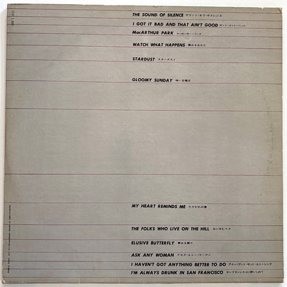 Carmen McRae - The Sound Of Silence (Japanese Atlantic Vinyl LP Gatefold)