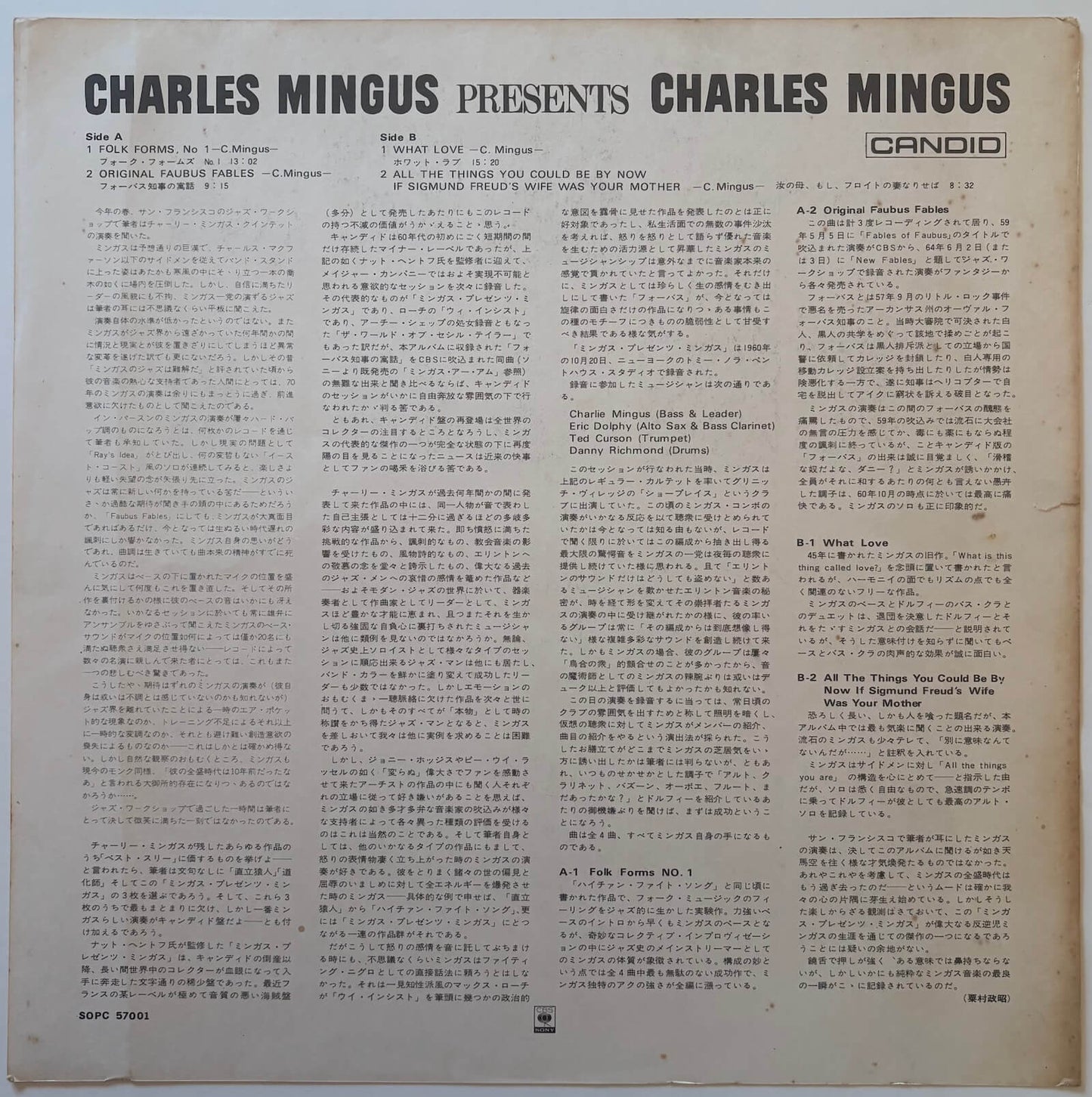 Charles Mingus - Presents Charles Mingus (Japanese Candid Vinyl LP)