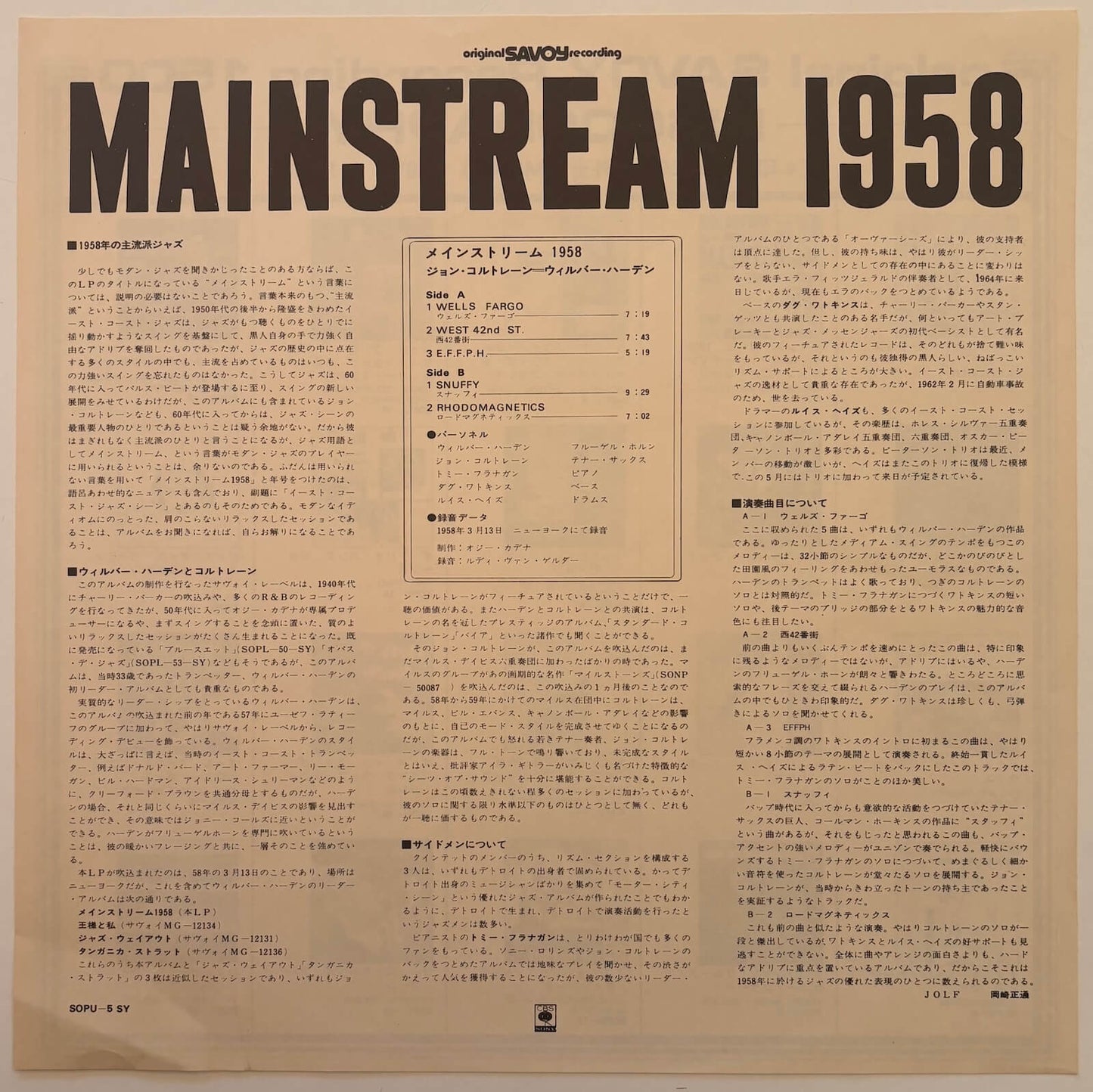 Wilbur Harden With John Coltrane - Mainstream 1958 (Japanese Savoy Vinyl LP)