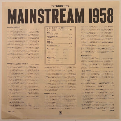 Wilbur Harden With John Coltrane - Mainstream 1958 (Japanese Savoy Vinyl LP)