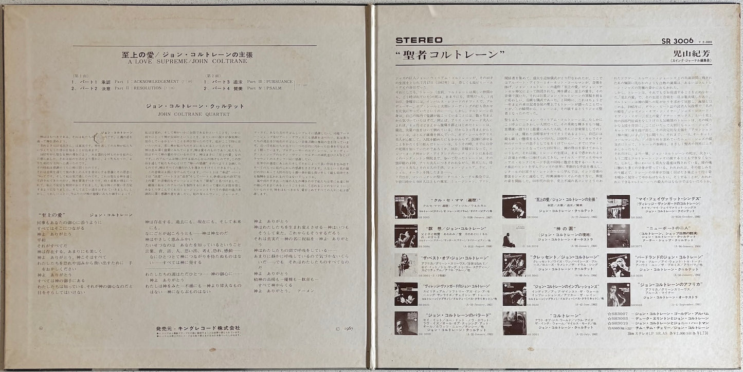 John Coltrane - A Love Supreme (1967 Japanese Impulse! Vinyl LP Gatefold)