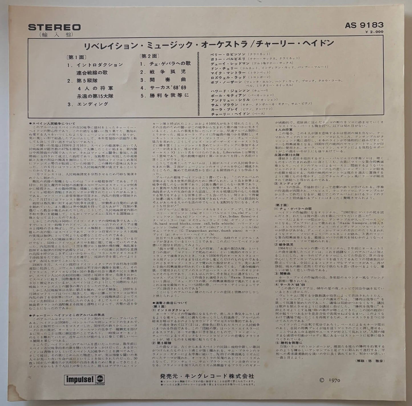 Charlie Haden Liberation Music Orchestra - Liberation Music Orchestra (1970 Japanese Impulse! Gatefold LP)