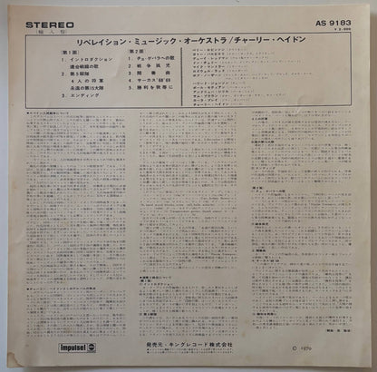 Charlie Haden Liberation Music Orchestra - Liberation Music Orchestra (1970 Japanese Impulse! Gatefold LP)