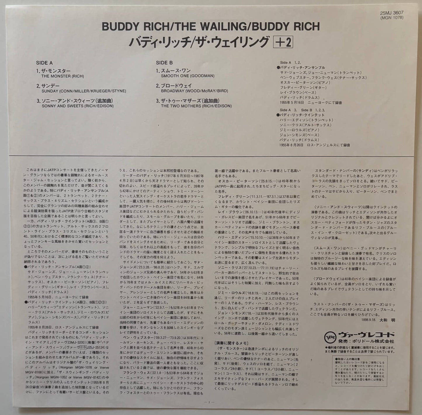Buddy Rich - The Wailing Buddy Rich (1989 Japanese Verve Vinyl LP Mono)