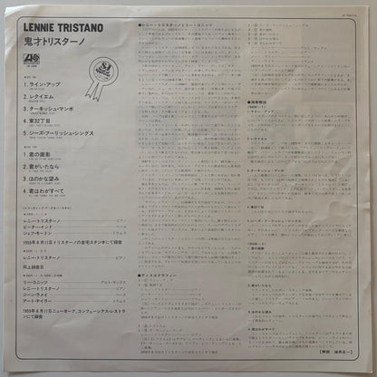 Lennie Tristano - Lennie Tristano (1976 Japanese Atlantic Vinyl LP Mono)