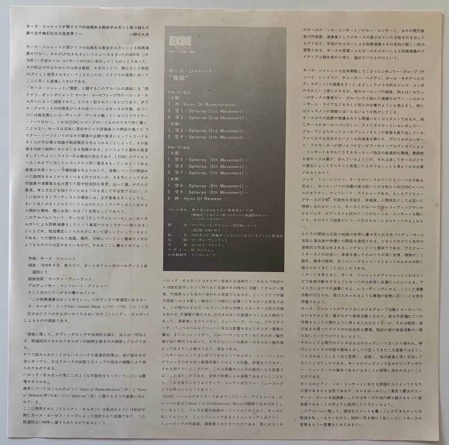Keith Jarrett - Hymns / Spheres (1976 Japanese ECM 2LP Gatefold)