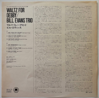 Bill Evans Trio - Waltz For Debby (1975 Japanese Riverside Vinyl LP)