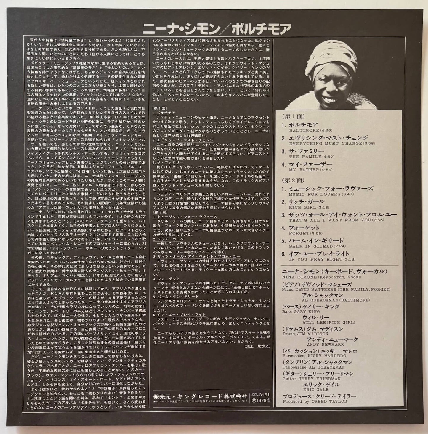 Nina Simone - Baltimore (1978 Japanese CTI Vinyl LP Gatefold)