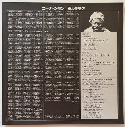 Nina Simone - Baltimore (1978 Japanese CTI Vinyl LP Gatefold)