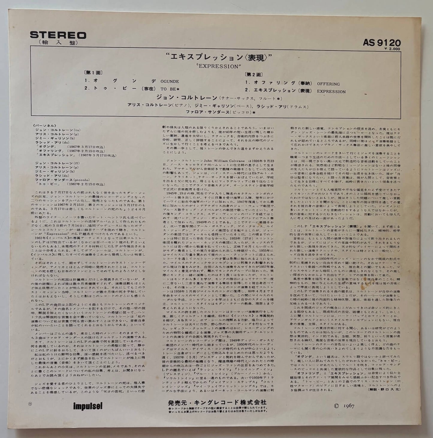 John Coltrane - Expression (1968 US Impulse! Rainbow Label Vinyl LP Gatefold)
