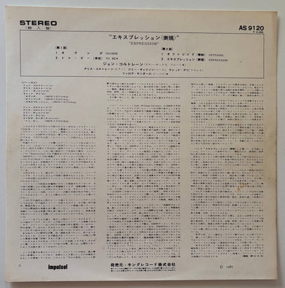 John Coltrane - Expression (1968 US Impulse! Rainbow Label Vinyl LP Gatefold)