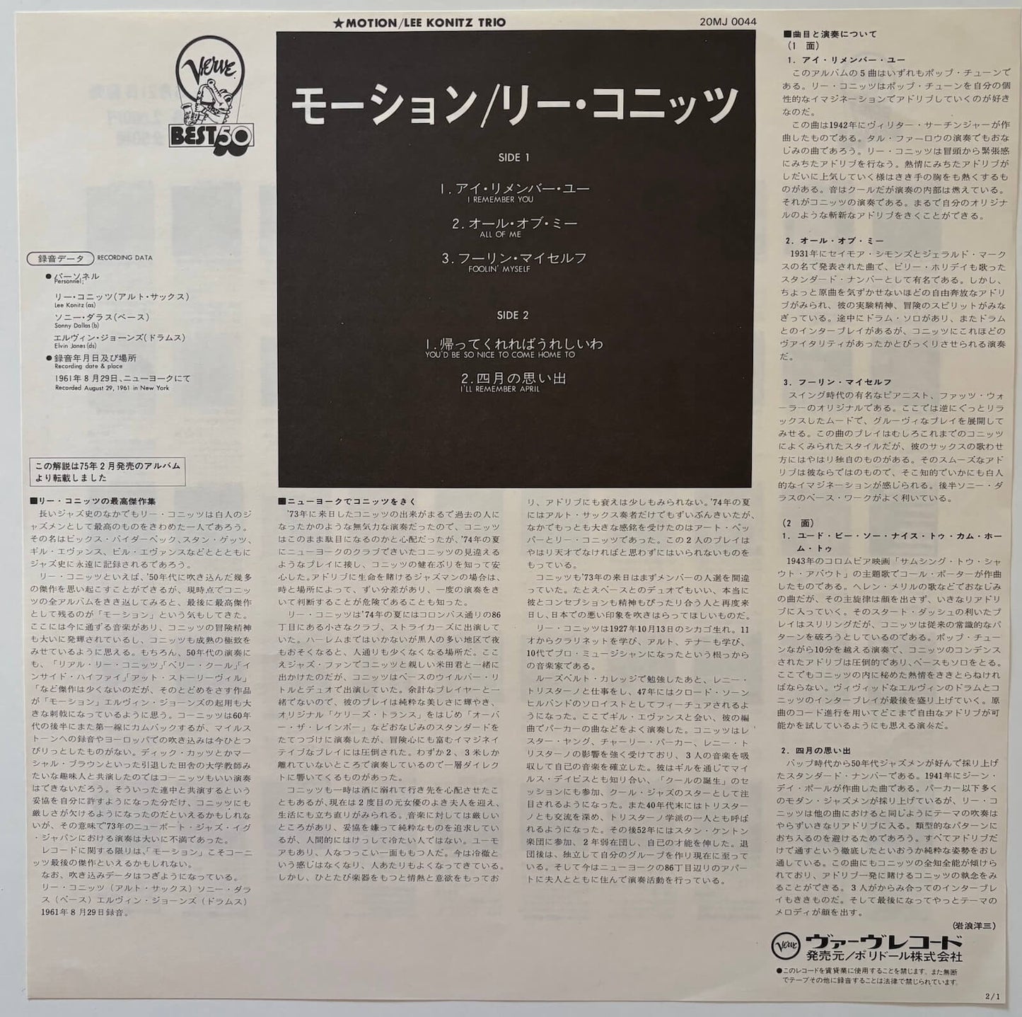 Lee Konitz - Motion (1985 Japanese Verve Vinyl LP Gatefold)