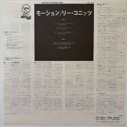 Lee Konitz - Motion (1985 Japanese Verve Vinyl LP Gatefold)