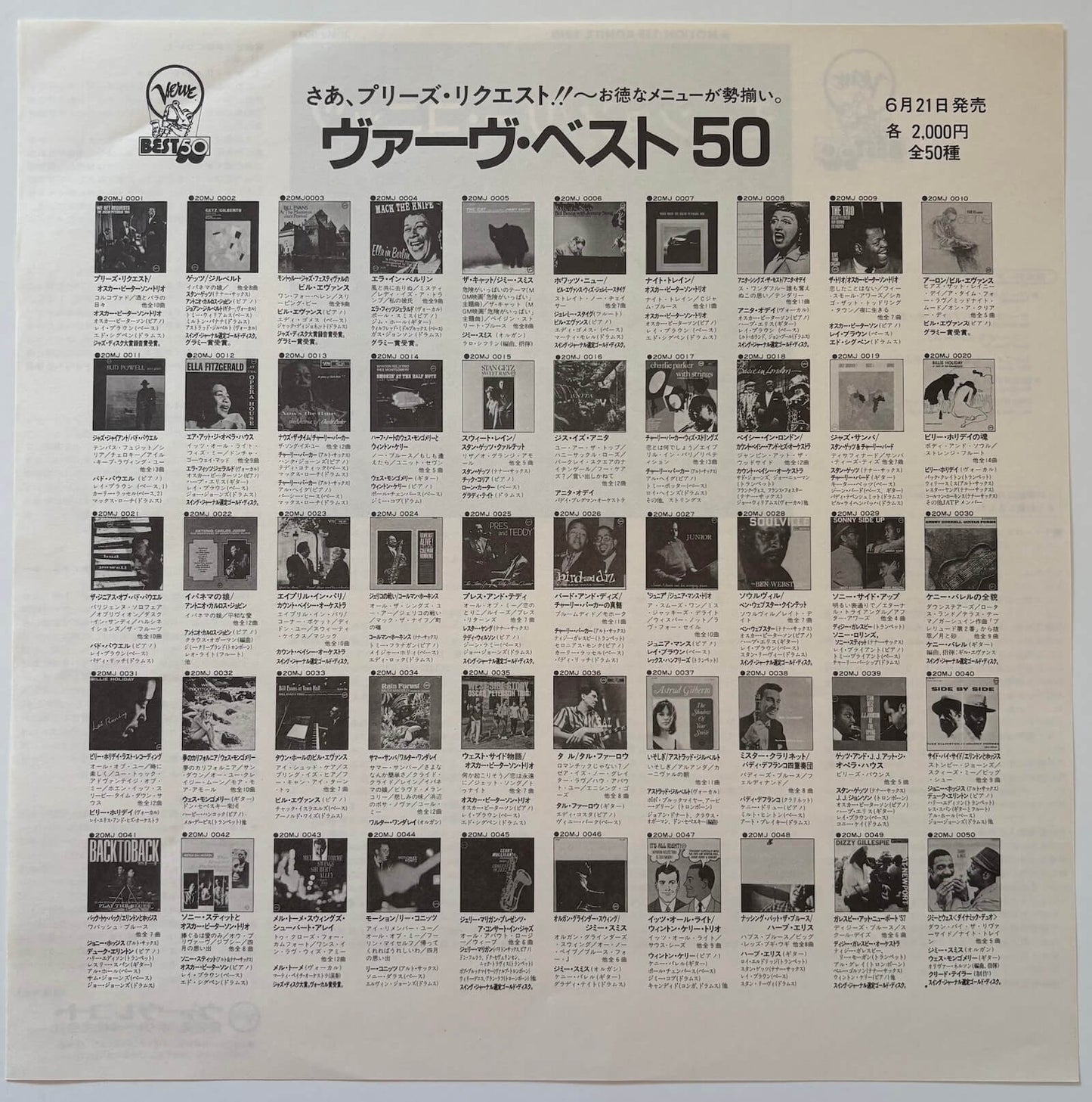 Lee Konitz - Motion (1985 Japanese Verve Vinyl LP Gatefold)