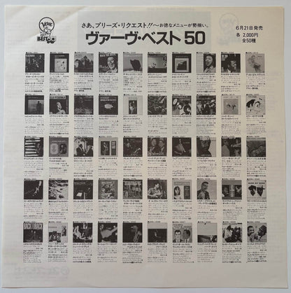 Lee Konitz - Motion (1985 Japanese Verve Vinyl LP Gatefold)