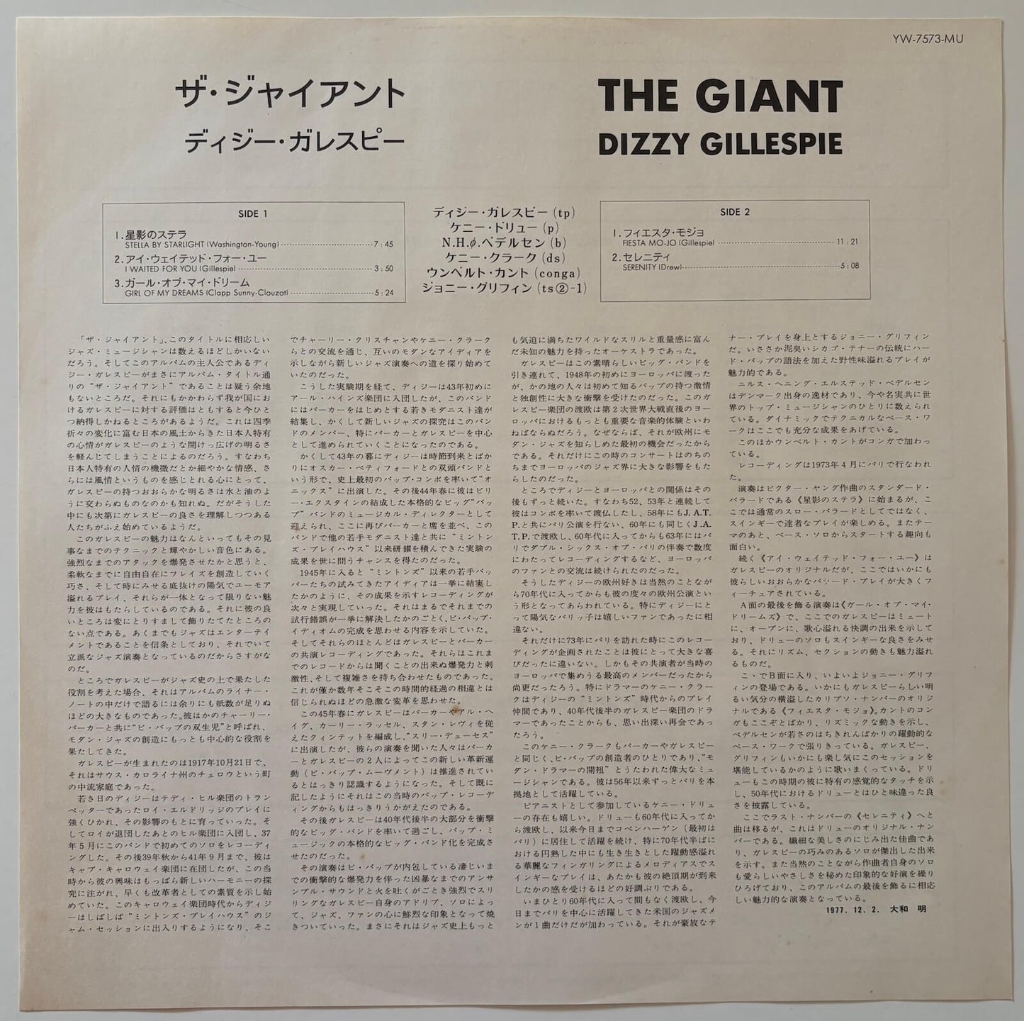 Dizzy Gillespie - The Giant (1978 Japanese America Records Limited Edition LP)