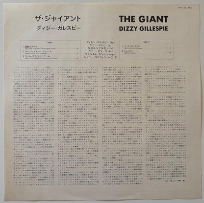 Dizzy Gillespie - The Giant (1978 Japanese America Records Limited Edition LP)
