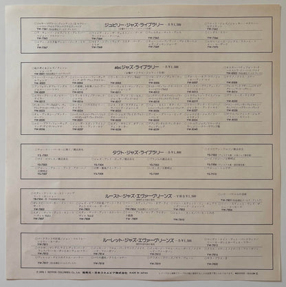 Dizzy Gillespie - The Giant (1978 Japanese America Records Limited Edition LP)
