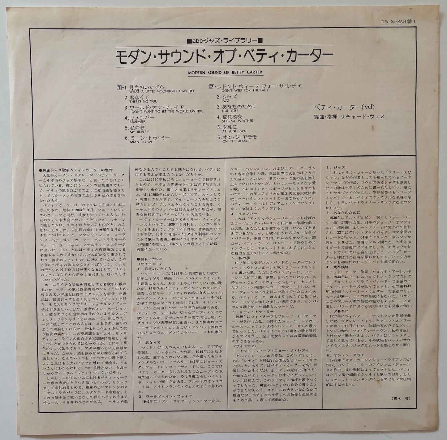 Betty Carter - The Modern Sound Of Betty Carter (1977 Japanese ABC-Paramount Mono LP)