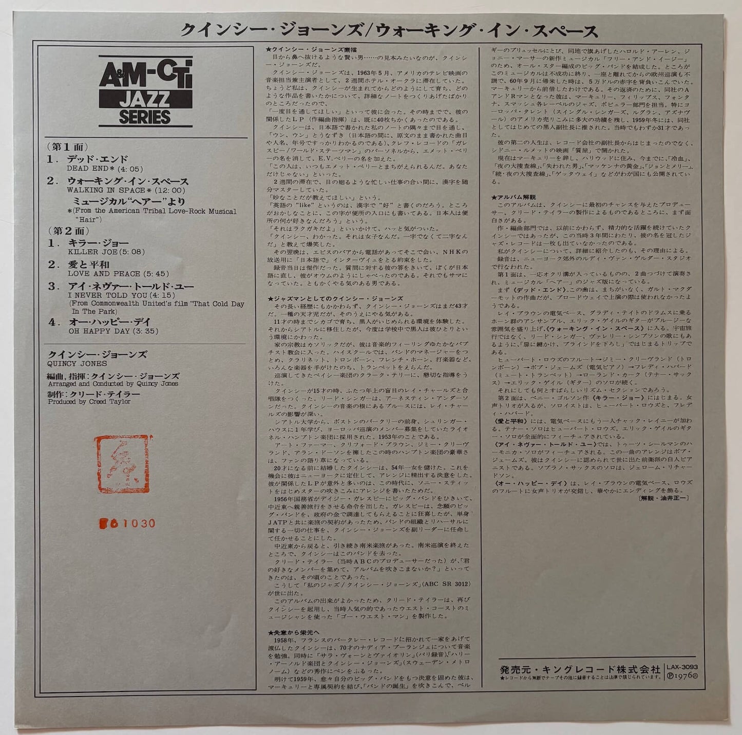 Quincy Jones - Walking In Space (1977 Japanese A&M/CTI Vinyl LP)