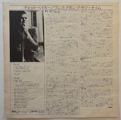 Chet Baker - She Was Too Good To Me (1978 Japanese CTI Limited Edition LP)