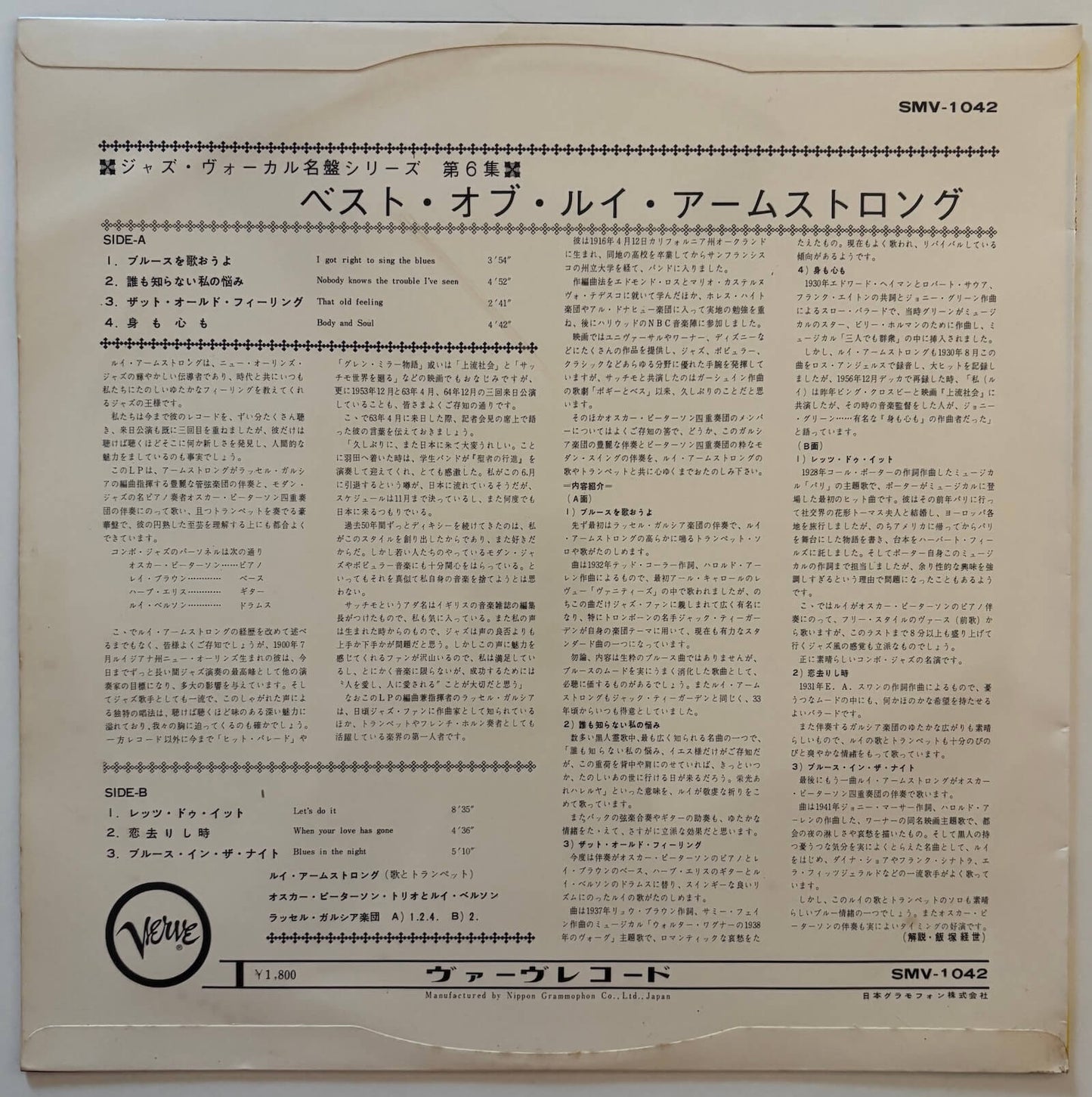 Louis Armstrong - The Best Of Louis Armstrong (1970 Japanese Verve Compilation LP)