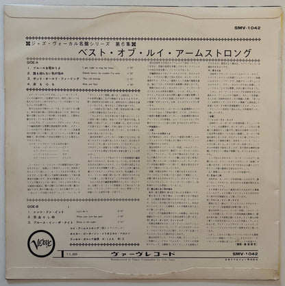Louis Armstrong - The Best Of Louis Armstrong (1970 Japanese Verve Compilation LP)
